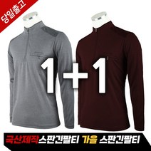 [1+1] 윈드C401스판긴팔티D 남성티셔츠 남자 등산티셔츠 등산복 스판 티셔츠 작업복 춘추 기능성 간절기 국산 빅사이즈