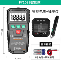 디지털 멀티미터 검전기 전류계 공구 방전기 후크메타 접지저항 누설 전압 검진기 절연저항계 클램프미터 측정기, FY108B+측전펜+콘센트검출기전기공세트