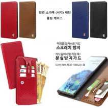 오너클랜 KT1) LG X4 X4+ X410 X415 소가죽 스퀘뮤 플립 지갑