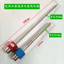 수납 각브랜드 물탱크식 단벽 방지 장벽 전기온수기상향식, T21-3439냉온수 파이프 세트 얇은관