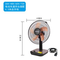 선풍기 48V 36 엎드리다 60V72V 두바퀴 삼륜 전동차 배터리 전기 못 탁상 2851784237, 16 인치 20V -80V 통용 탁상