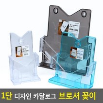 ＃ŘĕăĬ＃디자인 카달로그 브로셔 꽂이 1단 테이블스탠드꽂이 카달로그브로셔꽂이 전시용브로셔꽂이 소책자꽂이 카달로그꽂이＃Real＆GODZILLA＃, ※감사합니다A6-투명