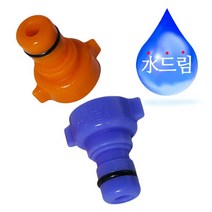 수드림수전 수도연결 칼라 세탁기커플링 2P 호스/호스연결/수도배관/고무호스/수전/코일호스/호수/수전부속/배관부속/호스커넥터, 단일 수량