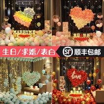 프러포즈 로맨틱 서프라이즈 세트 아이디어 용품 이니셜 램프 인테리어 소품 장식품 집들이선물 신혼집 집꾸미기 DIY, 옵션14, 순풍우편