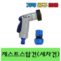 제스트 가든제스트 4패턴 미니 스탑건 Z-ST4M 워터건 분사기