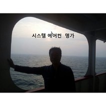 [삼성] AM072FNLDBH1 삼성 DVM S 멀티천정매립덕트형 (저정압) 실내기/판넬금액 별도, 12345
