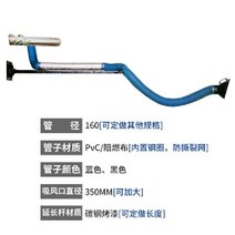 유니버설 포지셔닝 대나무 파이프 무지지 솔더 연기 정화기 산업 환기 먼지 제거 160 흡입 암, 확장 레버( 160mmx8m)