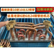 화장실 난로 스팀 중형 배관 물순환 온수배관 라디에이터 히터 온수 순환 난방기, 전년도 연식 6진 6출 (우) 불송관