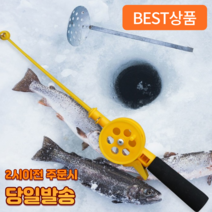 어펄스 어린이 송어낚시대