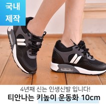 MNX15 여자 남자 굽높은운동화 스니커즈 키높이 여성 남성 티안나는키높이 속굽 운동화 슬립온 로터스 10cm