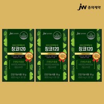혈액순환개선제 손발저림 혈액순환제 여성 혈관순환제 은행잎추출물 직구 다리 떨림 징코 혈행 뇌에 혈관에 좋은 영양제 약 1개월분 부모님 직수입 식약청 식약처 인증 인정, 3통