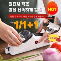 1/1+1 다용도 가정용 전동 칼갈이 가정용 샤프너, 하얀색*2