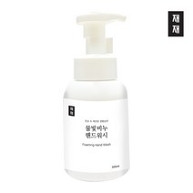 엔보이비젼 물빛비누 핸드워시 본품 300ml 자몽향