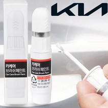 기아 스포티지R 붓펜 UD 페인트 크리어화이트 카페인트도색 휠복원 기스제거 문콕, 휠페인트 크롬, 1개