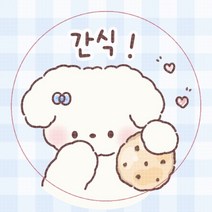 간식 원형 도무송 스티커 호두 블루체크 10장 1세트/예쁜 스티커 캐릭터