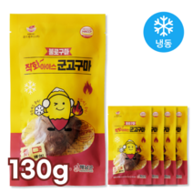 불로구마 직화 아이스 군고구마 개별포장 꿀고구마, 130g, 5개