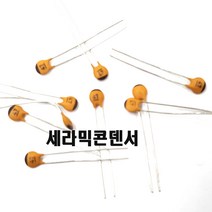 세라믹콘덴서0.0047UF 세라믹콘덴서4700PF 세4700p Ceramic Capacitor 472 4700pF 0.0047UF50v 세0.0047, 100개