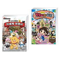 타키 포오의 이세계 여행사 1 + 방울이TV 방울이의 하루 1 (전2권), 대원씨아이 단행 대원키즈