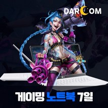 [단기 7일] LG그램 게이밍노트북 단기 렌탈