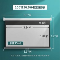 전동스크린 롤러블스크린 빔 프로젝터 스크린 수동 커튼 손으로 당기는 프로젝션 홈 거실 리프트없이 전기 침실 벽걸이 자동 잠금 84 인치 100 영화 4K HD 천, 흰색 유리 섬유_ 150인치 16 9 플러그인 불필요