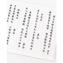 한자 한문 불경 사경 반야심경 금강경 법화경 불교용품 캘리그라피 연습 서예 붓 펜 서예, c