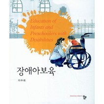 장애아보육, 공동체, 마주리 저