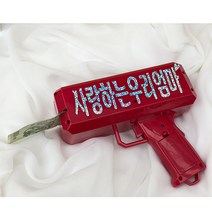 트윙클 돈나오는총 사랑팡팡 머니건, 3(엄마꽃길)