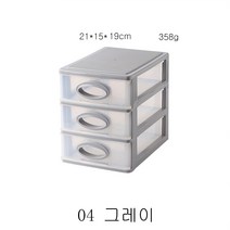 뉴타임즈13 책상서랍 다층 흡착식 책상 수납함 화장품 사무용품 수납장 받침대 플라스틱 미니석 QH11 A22, 04 그레이