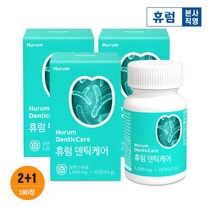 휴럼 덴틱케어 6개월분 구강 유산균 장 건강 프로바이오틱스 자일리톨 함유, 단품, 단품