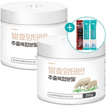 양태반 분말 가루 호주산 추출 복합 콜라겐 대용량 250g + 사은품증정, 2개