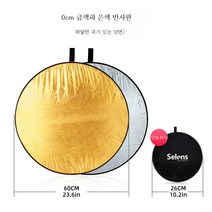 반사판촬영 30cm/60cm/80cm 5 in 1 타광판, 60Cm라운드올인원반사경[금은양면귀]]