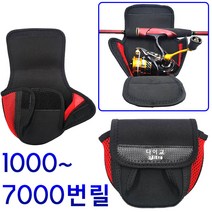 대형 스피닝릴 8000릴 릴가방 릴커버 릴주머니 케이스 6000번릴 릴케이스, 01. 다이교 스피닝릴 케이스 XL