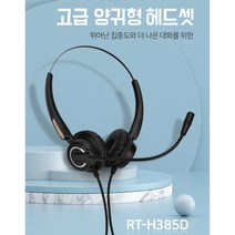 RT-150LP/RT-150/PC연결형/자동 수동/대량녹음/녹취기/녹음기/전화녹음/전화녹취/통화녹음/통화녹취/녹음전화기/녹취전화기/전화녹음기/전화녹취기/통화녹음기/통화녹취기, 헤드셋구입/양귀RT385D