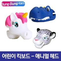 붕붕 어린이 킥보드 애니멀헤드/어린이 자전거/인라인, 드래곤 블루