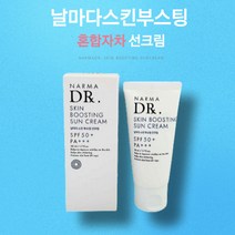NARMADR 날마닥터. 날마다스킨부스팅 선크림, 50ml