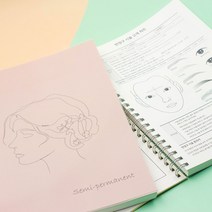 뷰티난다 스프링형 반영구 시술동의서 고객관리차트 양식지 동의서 A4 양면 100장, 1개
