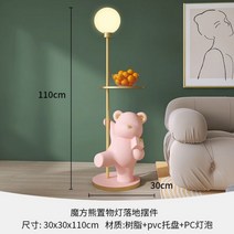 조형물 장식 카페 마당 인테리어 호텔 북유럽 거실 대형 곰 플로어 램프 선반 침실 테이블 통합 방 수직, 분홍색