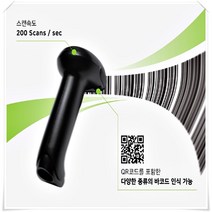 무선바코드스캐너 매장 마트 업소용 QR코드 스캐너, e.2D유선-블랙(일자형+QR)