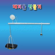 대저울만들기(10인 세트) RHJ