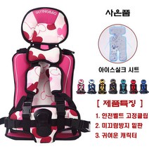 더블해피몰 CCC인증 차량용 유아 시트 휴대용 어린이 보조 카시트(2종 7컬러), 대형 핑크 미키마우스