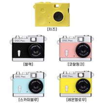 Kenko 켄코 토이 디지털 카메라 DSC Pieni 131만 화소 Digital Camera 131 Megapixel 디지털카메라, 레몬옐로우