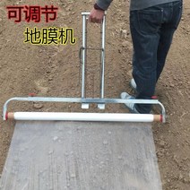 비닐 피복기 멀칭기 비닐 피복 관리기 1인용 무동력 고추밭 수동멀칭 기계 농업 손으로, 1.2-2m 뿌리 덮개 사용 가능