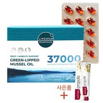 뉴질랜드 정부인증 초록입홍합 오일 라이프스팬 37000mg 120캡슐 lifespan 뉴질랜드초록홍합 그린홍합 초록입홍합 초록잎홍합 푸른홍합 초록입홍합추출