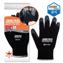 크린가드 겨울용 작업장갑 G45 윈터라이트 글러브 5켤레 방한 기모, 중형