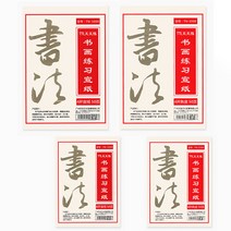 서예종이 화선지 생지숙지반숙지 붓글씨/동양화/서예, 구포트쿠팡 숙지 대 50장
