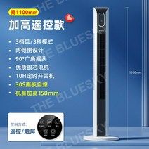 무풍선풍기 날개없는선풍기 타워팬선풍기 가정용 타워팬, 리모콘 [높이 1100mm]