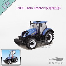 1:32 T7000 뉴홀랜드농업용트랙터 트레일러 합금 완구 자동차모델 모형, D