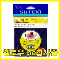 [그린낚시]스테키 PE합사 10m 민물낚시 목줄 합사줄 붕어목줄, 1.5호