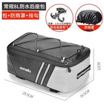 자전거 안장 패니어 케리어 방수 투어 가방, I