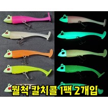 월척칼치콜 지그헤드 갈치낚시 풀치 트레블훅 야광 카본훅 WA-60, 그린, 1개